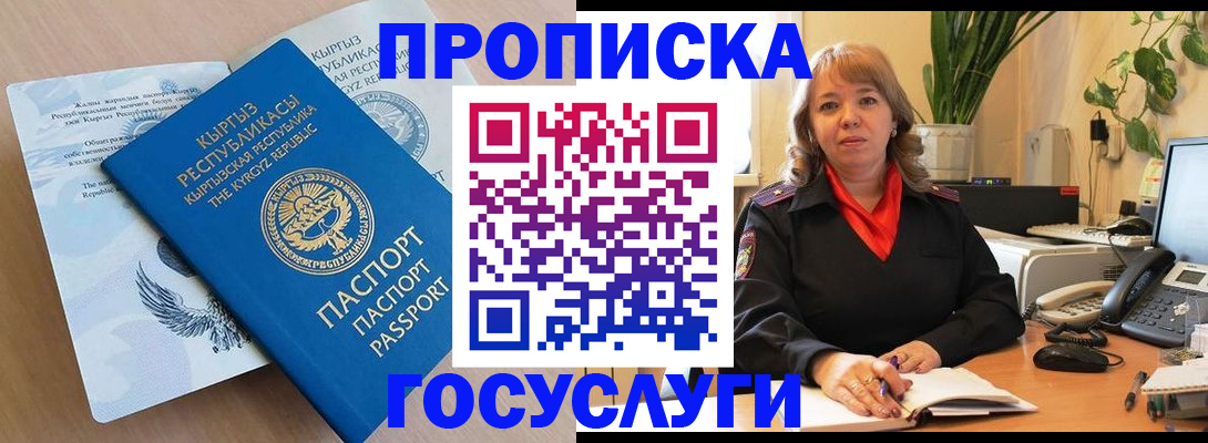 прописка ребенка в Борисоглебске