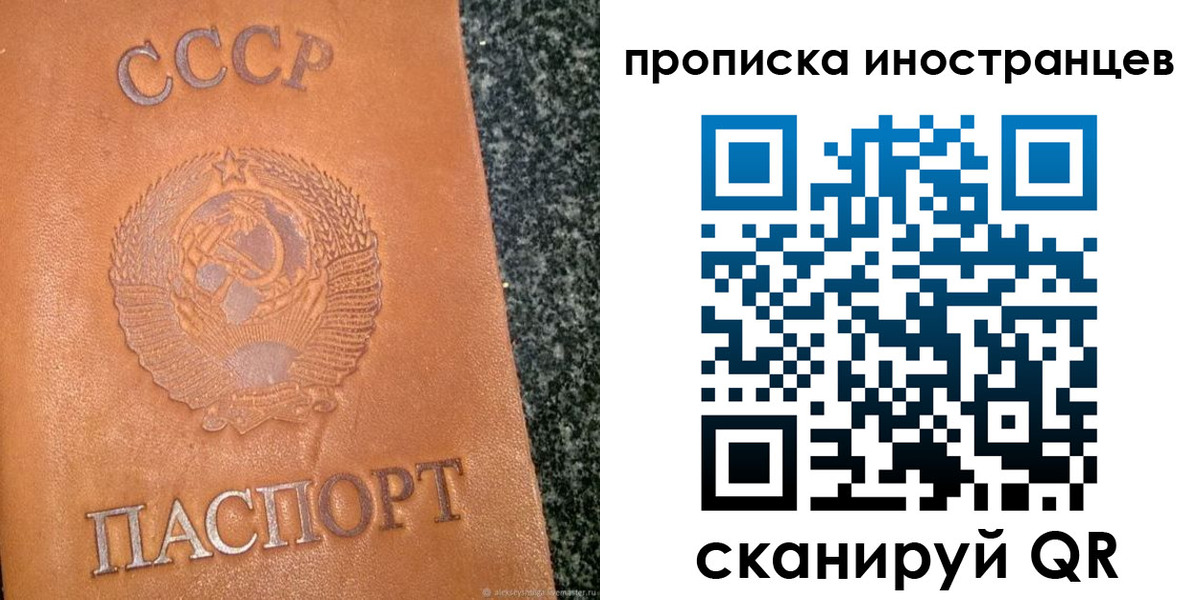 прописка для кредита в Борисоглебске