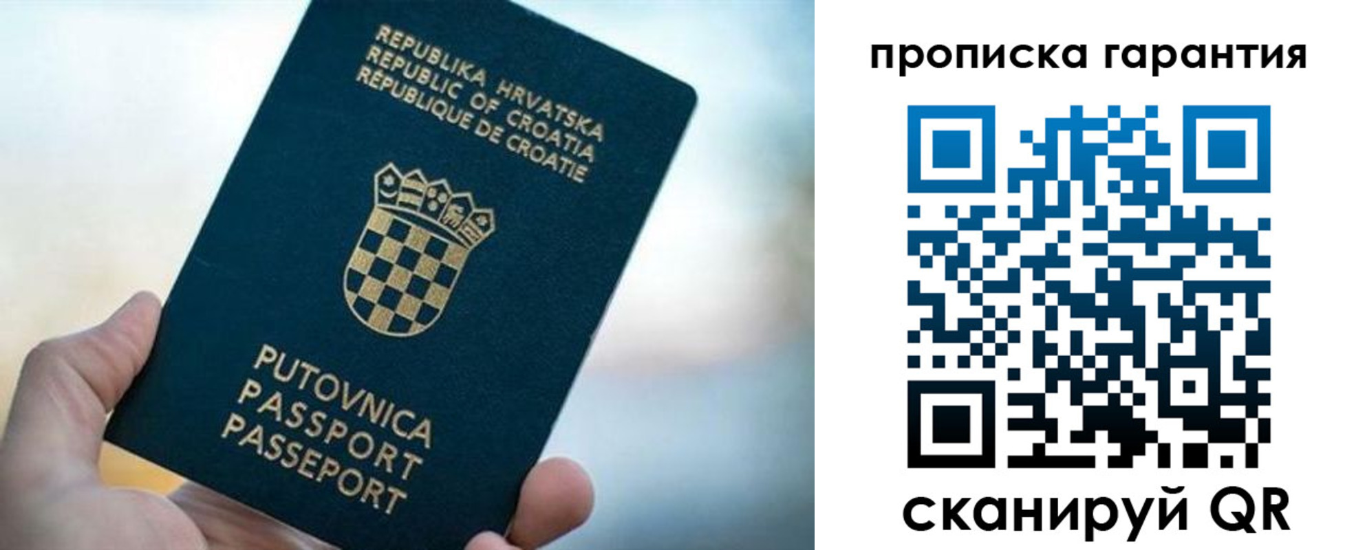 прописка в квартире в Борисоглебске