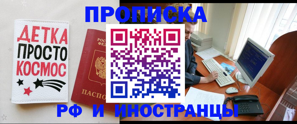 регистрация в Борисоглебске