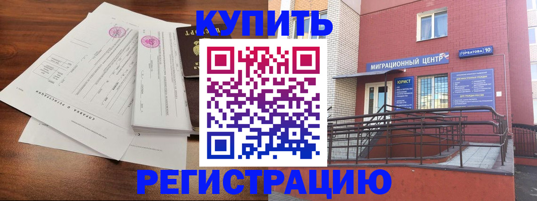 временная регистрация законно в Борисоглебске
