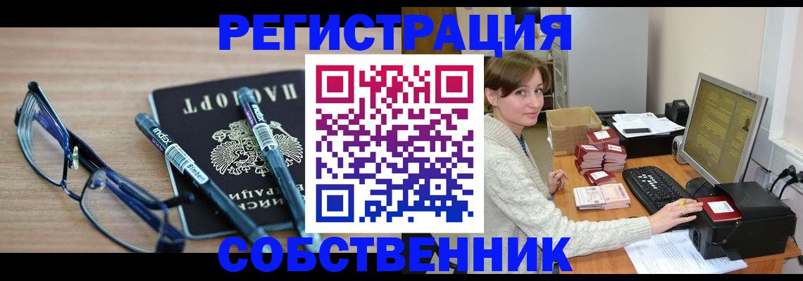 регистрация в Борисоглебске